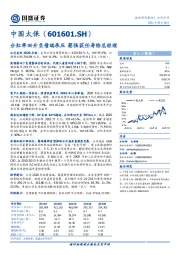 分红率回升负债端承压 蔡强获任寿险总经理