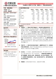 详细解读工商银行20年报：稳健向上，零售金融战略深化