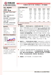 详细解读光大银行20年报：营收增速向上，资产质量稳健