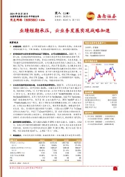 业绩短期承压，云业务发展实现战略加速