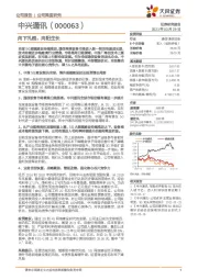 向下扎根，向阳生长