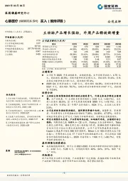 主动脉产品增长强劲，外周产品释放新增量