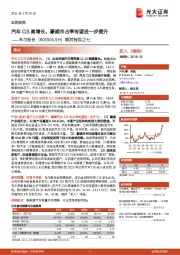 跟踪报告之七：汽车CIS高增长，豪威市占率有望进一步提升