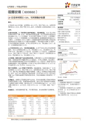 Q4归母净利同比+59%，毛利率稳步恢复