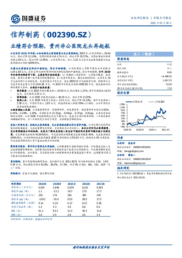 业绩符合预期，贵州非公医院龙头再起航