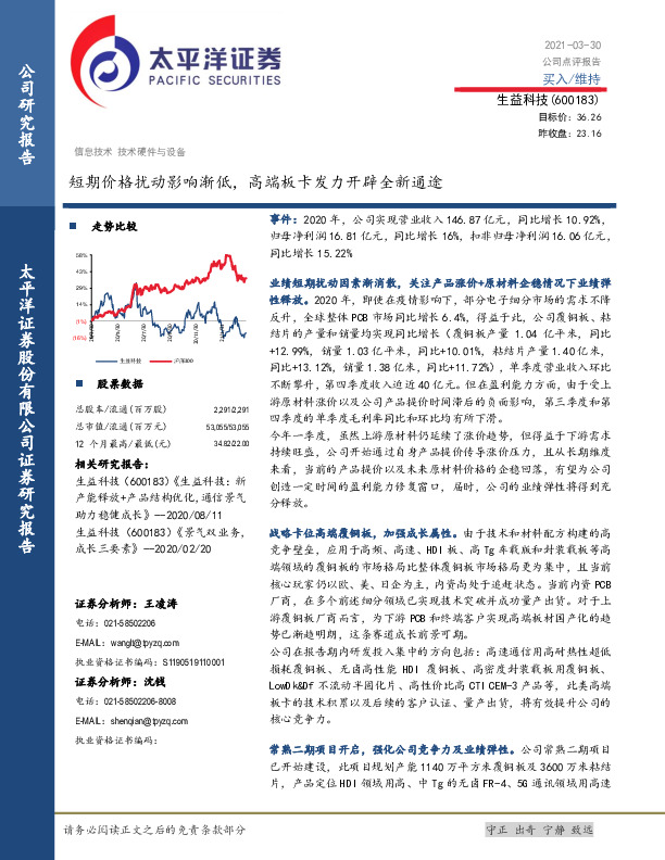 短期价格扰动影响渐低，高端板卡发力开辟全新通途