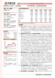 均价逐季回暖,持续推动降本增效