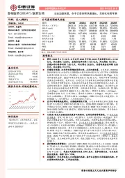 主业加速恢复,在手订单持续快速增长,全球化布局可期