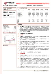 Q4高增长，文创巨头稳步前行