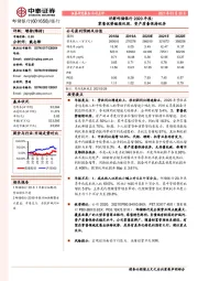 详解邮储银行2020年报：零售优势继续巩固，资产质量保持优异
