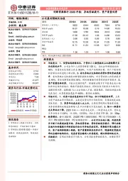 详解常熟银行2020年报：异地贡献提升，资产质量优秀