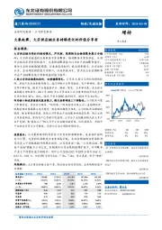 大象起舞，大宗供应链业务持续进化的价值分享者