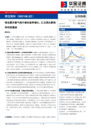 笔电需求景气推升营收逐季增长，汇兑损失影响净利润增速