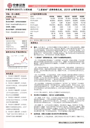 “三重驱动”逻辑持续兑现，2021Q1业绩再超预期