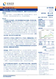 2020净利润增长34.4%为近五年最高水平,期待十四五军民齐头并进