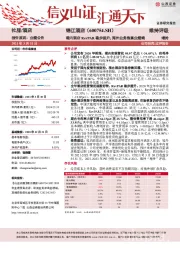 境内酒店RevPAR稳步提升,海外业务拖累业绩端