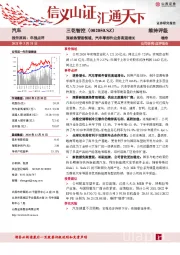 深耕热管理领域，汽车零部件业务高速增长