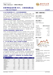 广联达2020年年报点评：经营净现金流同增193%，云转型进展迅速
