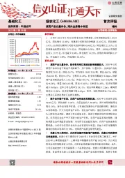 原药产品以量补价,海外业务稳中有进