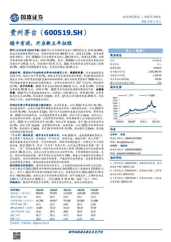 稳中有进，开启新五年征程