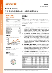 行业龙头抗风险能力强，业绩保持较快增长