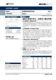 财报点评:晶振市场量价齐升,业绩进入爆发周期