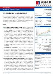 收入利润稳健增长 全年目标顺利完成