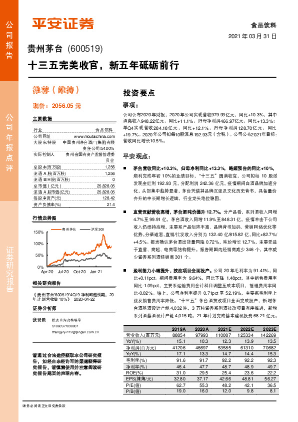 十三五完美收官，新五年砥砺前行