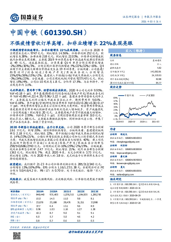 不惧疫情营收订单高增，扣非业绩增长22%表现亮眼