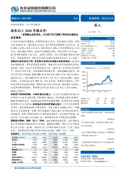 扬农化工2020年报点评:管理输出成效明显,中化资产对冲菊酯下滑体现业绩韧性