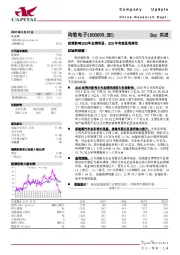 疫情影响2020年业绩明显，2021年有望显现弹性