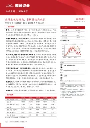 2020年年报点评：业绩表现超预期，SiP持续高成长