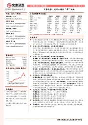 从不一样的“茅”谈起