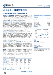 货运盈利缓解亏损,静待业绩反弹