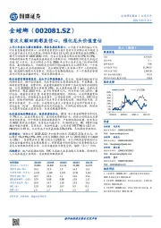 首次大额回购彰显信心，催化龙头价值重估