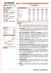 Q4业绩超预期