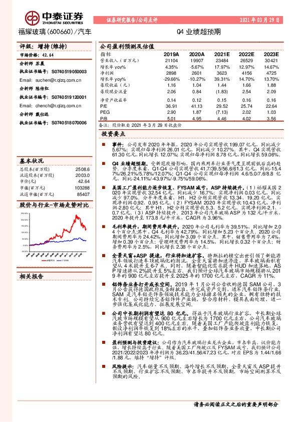 Q4业绩超预期