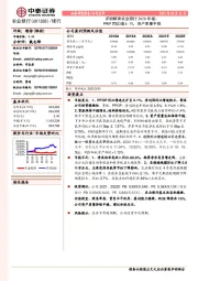 详细解读农业银行2020年报:PPOP同比增6.1%,资产质量平稳