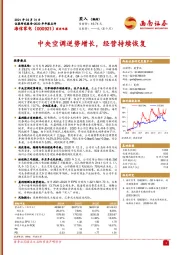 中央空调逆势增长，经营持续恢复