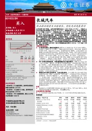 新品推动销量及业绩增长，智能电动发展看好