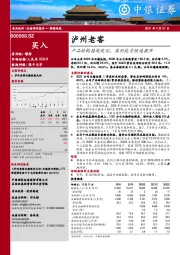 产品结构持续优化，盈利能力快速提升