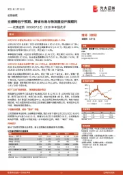 2020年年报点评:业绩略低于预期,跨省布局与物流建设开展顺利