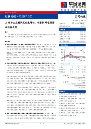 Q4超市主业利润双位数增长，联营新网银行影响利润表现