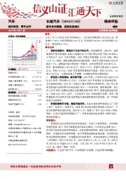 新车发布频繁，逆势实现增长