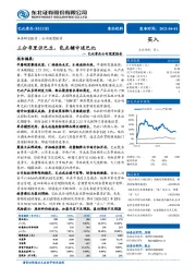 巴比食品公司深度报告：三分书里识巴丘，包点铺中述巴比