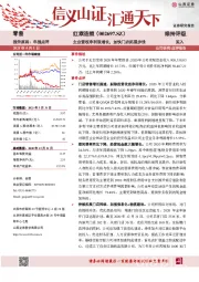主业营收净利双增长,加快门店拓展步伐