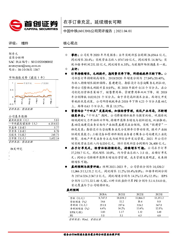 公司简评报告：在手订单充足，延续增长可期