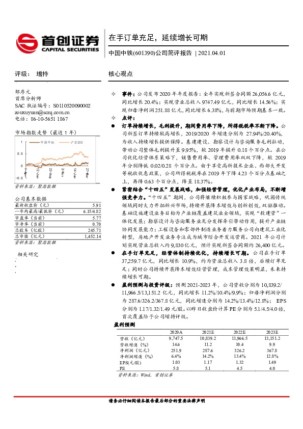 公司简评报告：在手订单充足，延续增长可期