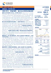 量价齐升,资源增厚,锂业龙头增长动能强劲