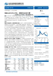全志科技2020年年报与一季度业绩预告点评:智能化应用多点开花,前瞻布局终将闪耀